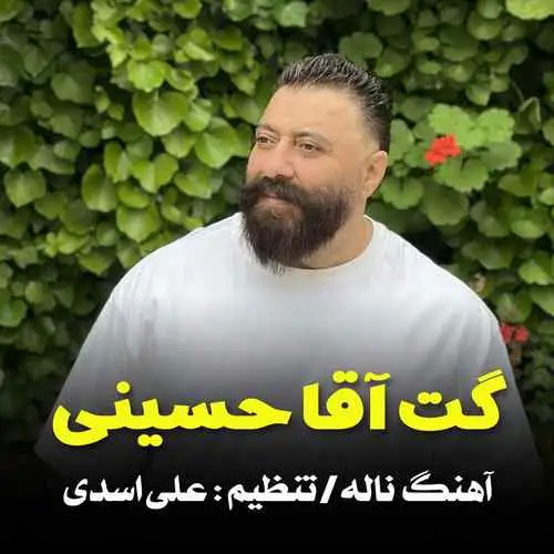 ناله